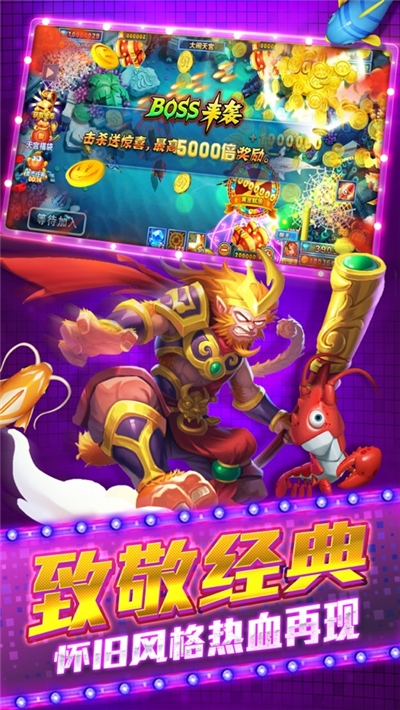 金鲨银鲨红包版