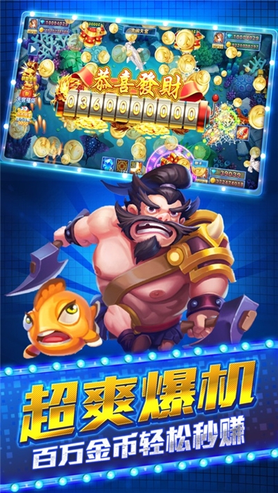 金鲨银鲨红包版