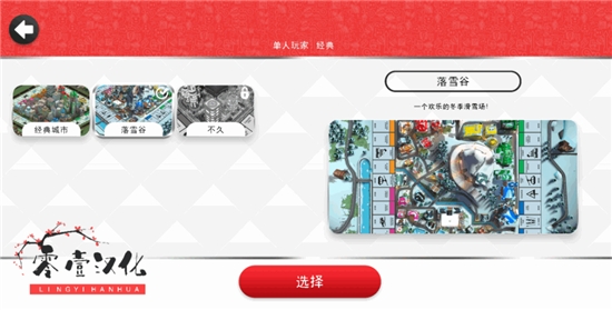 大富翁中文汉化版