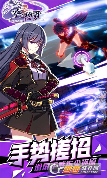 空之挽歌最新版