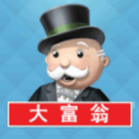 大富翁中文汉化版