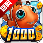 捕鱼达人千炮版手机版
