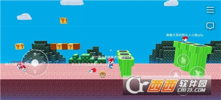 超级玛丽3D联机版