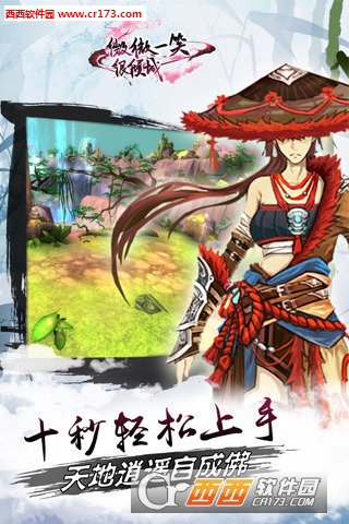 微微一笑很倾城手游