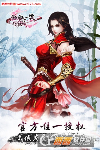 微微一笑很倾城手游