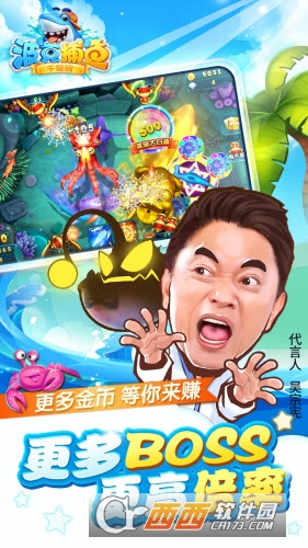 捕鱼达人千炮版手机版