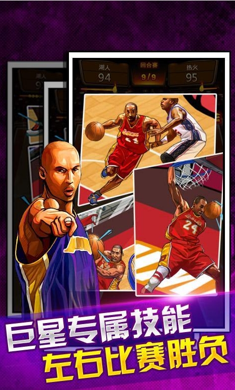 篮球公敌 安卓版