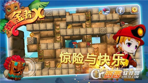 LodeRunnerX(淘金者X)