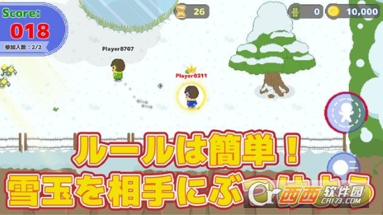 Snowball Wars(雪球战争)