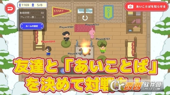 Snowball Wars(雪球战争)