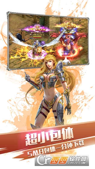 大天使之剑单机最新版