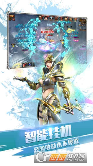 大天使之剑单机最新版