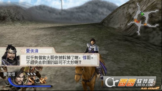 真三国无双6特别版魏晋篇