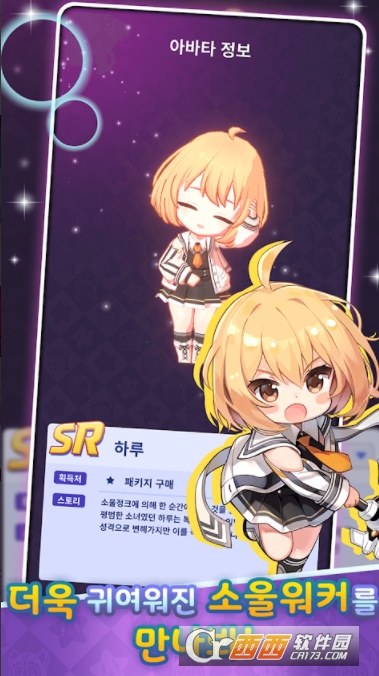 灵魂行者冲锋SoulWorkerRush