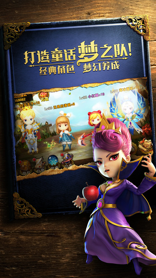 网易有杀气童话安卓版