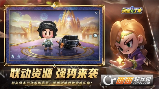 跑跑卡丁车竞速版神之国度版本