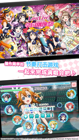 lovelive手游2018最新版