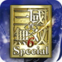 真三国无双6特别版魏晋篇