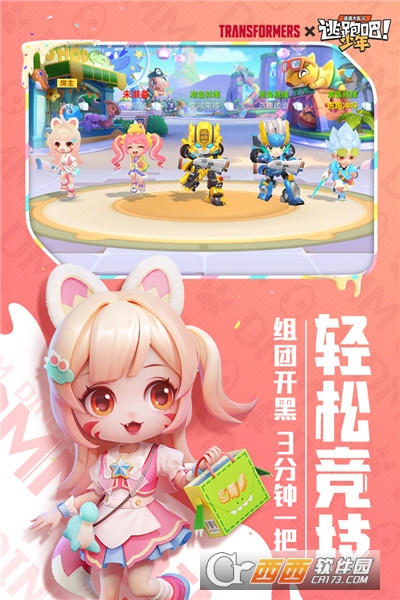 逃跑吧少年神明服