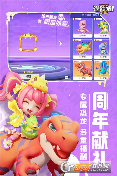 逃跑吧少年神明服