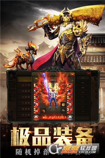 龙腾霸业BT变态版