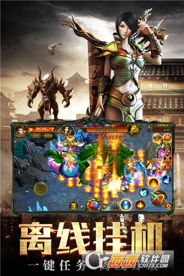 龙腾霸业BT变态版