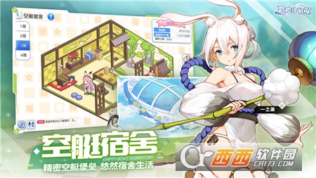 冒险小分队正式版