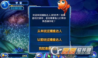 捕鱼达人2老版本