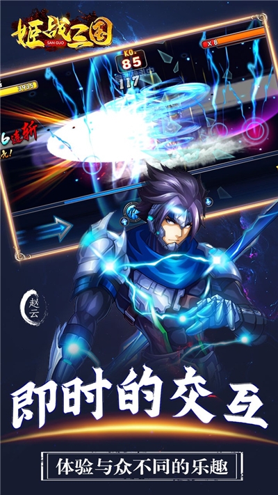 姬战三国爆衣版