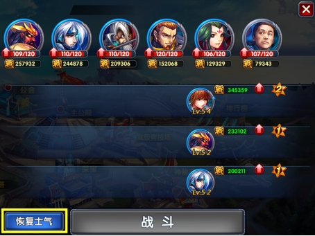 姬战三国爆衣版