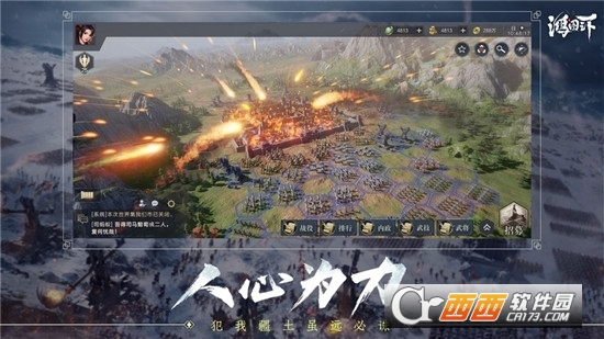 鸿图之下安卓版