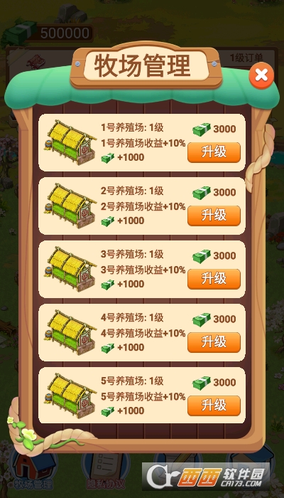 我的牧场生活红包版