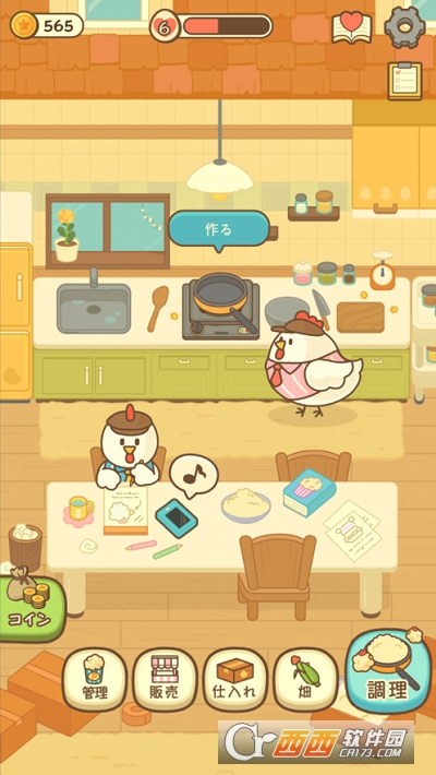 小鸡兄弟的爆米花店铺中文版