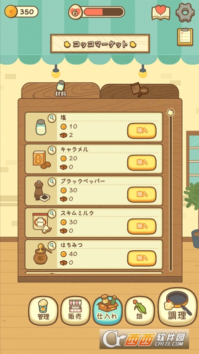 小鸡兄弟的爆米花店铺中文版