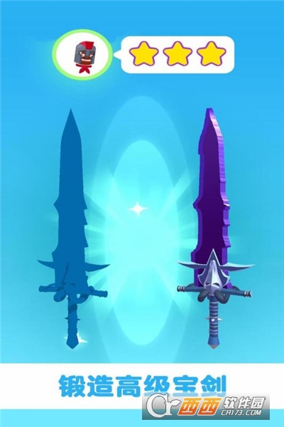 做个大宝剑中文最新版