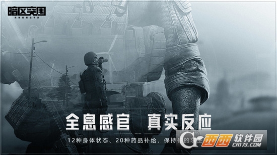 暗区突围免费版2022最新体验版
