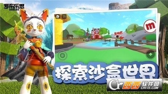 罗布乐思Roblox最新版免费版