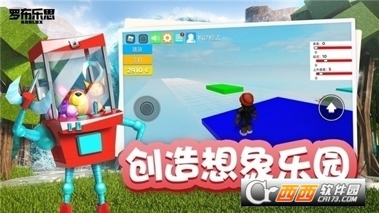 罗布乐思Roblox最新版免费版