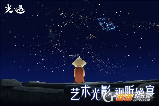 光遇测试服免资格进入安卓版