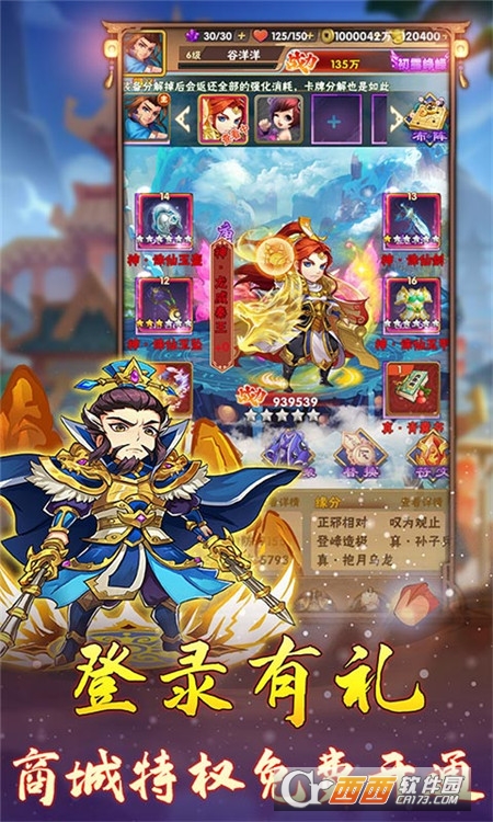 无上道0氪商城版