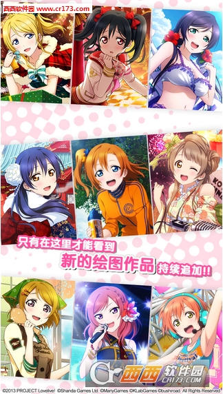 Love Live!(love live国服3.1.1最新版)