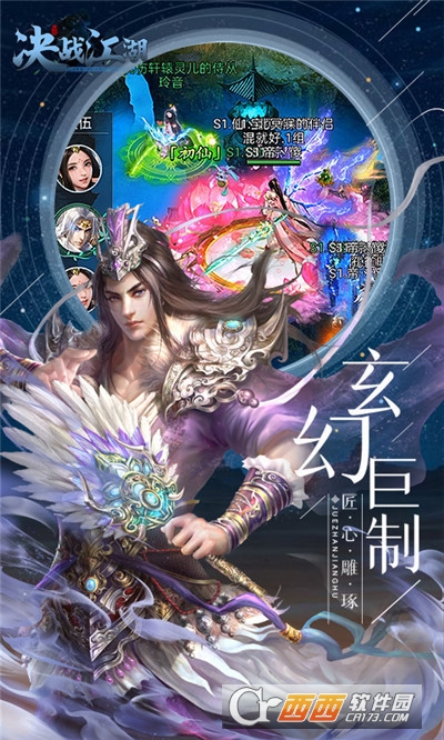 决战江湖无限送充值版