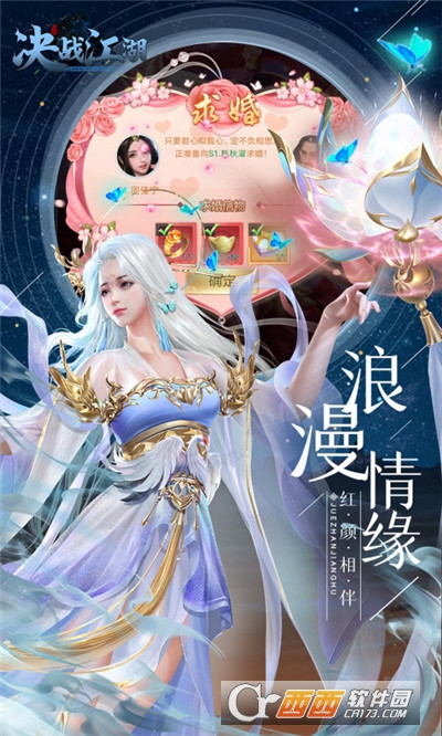 决战江湖无限送充值版