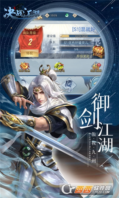 决战江湖无限送充值版