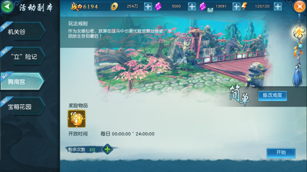 斗破轩辕2018最新版