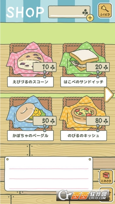 蛙的旅行汉化版