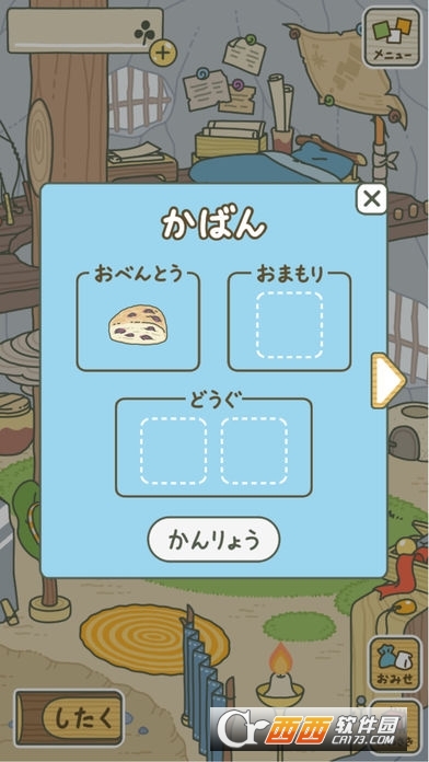 蛙的旅行汉化版