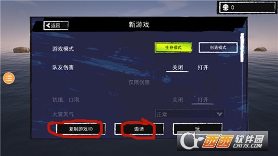 孤舟求生联机版