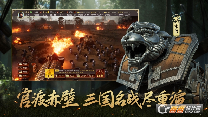 三国志战略版九游版