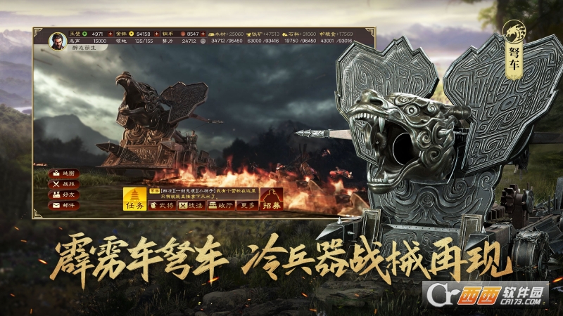 三国志战略版九游版